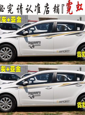 起亚拉花贴纸彩条包邮