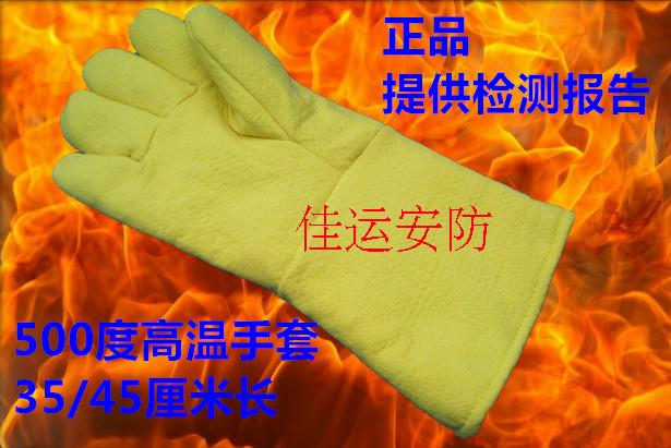 500度耐高温手套锅炉单晶炉铝挤型材料铸造手套防火防烫隔热手套