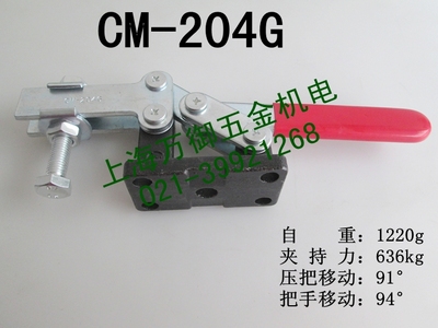 推拉式夹钳CM-204G 快速夹具 快速肘夹 工装夹 木工夹 快速夹钳