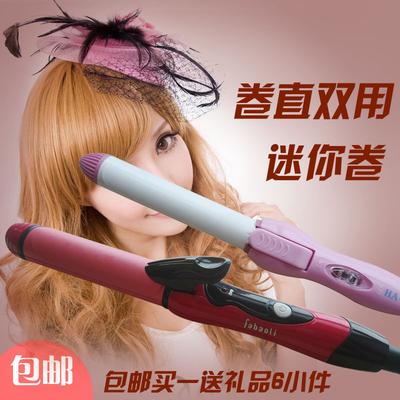 包邮空气刘海卷卷发棒大卷器电夹卷/直发器