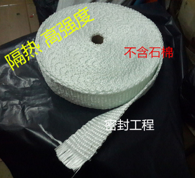 排气管隔热纤维带 防烫纤维布 保温隔热石棉布 耐火石棉带100*3mm