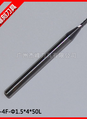 MA-4F-Φ1.5*4*50L双刃四刃钨钢立铣刀平底刀具数控钨钢合金刀头