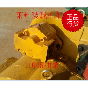 載機(jī) 山東萊州920 926 928小型裝 液壓工作油泵 齒輪泵CBY1045
