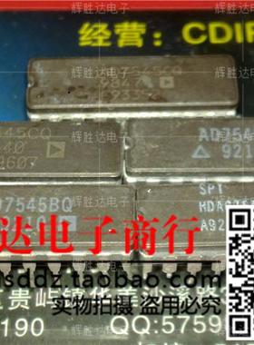 AD7545CQ BQ进口现货，集成电路IC 批量供应