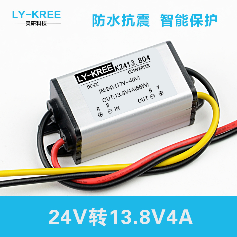 24V转13.8V车载降压电源转换器DC-DC降压模块直流车载变压器