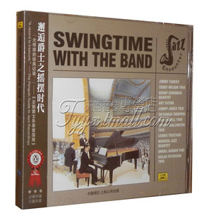 THE WITH BAND欧美流行爵士乐CD SWINGTIME 邂逅爵士之摇摆时代