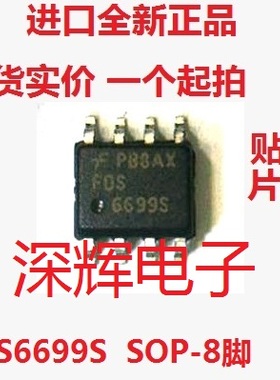 贴片 6699S FDS6699S 全新MOS场效应管IC芯片 SOP-8封装 可直拍