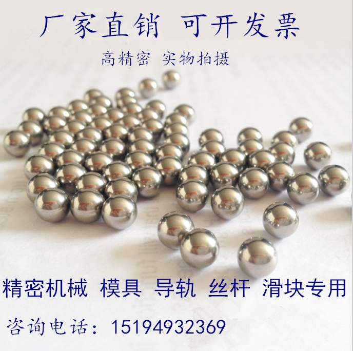 轴承钢珠钢球滚珠3.1/3.155/3.14/3.145/3.15/3.16/3.165/3.17mm
