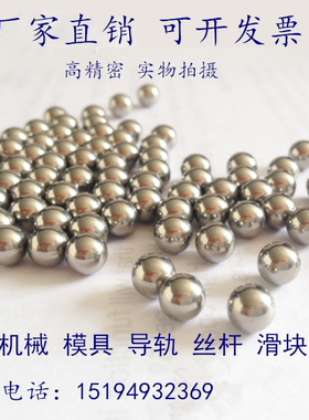 轴承钢珠钢球滚珠3.1/3.155/3.14/3.145/3.15/3.16/3.165/3.17mm