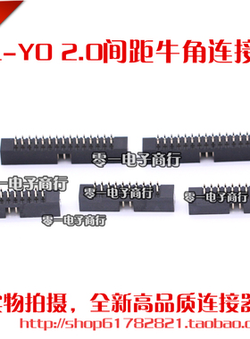 DC3直针简易牛角插座2.0间距 排线插座10P 14P 16P 20P 30 40-68P