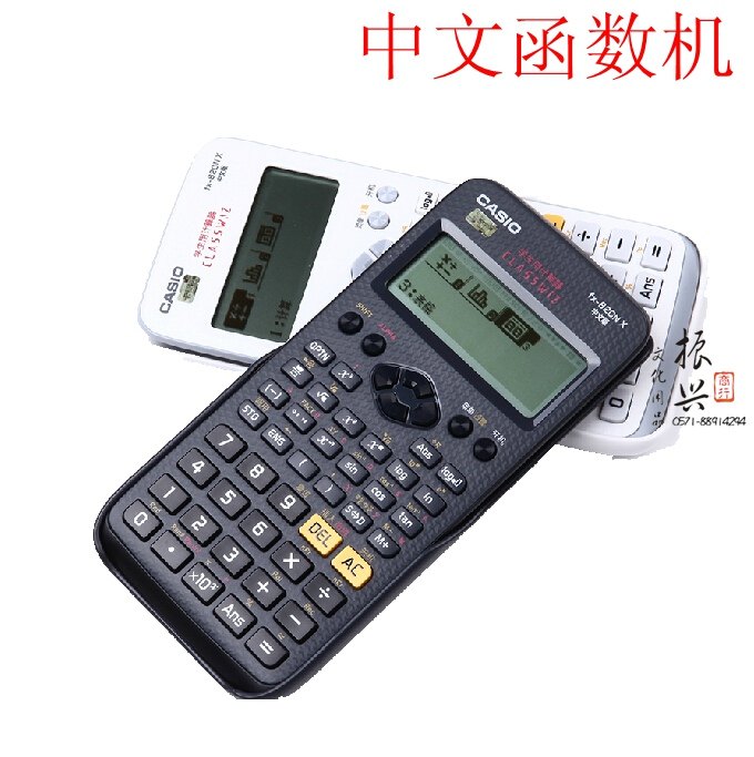 CASIO卡西欧FX-82CN X 学生考试计算器 中文科学函数计算器