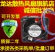 4020 4厘米 0.09A 正品 散热风扇 24V ADDA C50 原装 AD0424HB