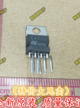 全新进口原装 L4960 L4960H 开关变换器稳压器控制器 正品