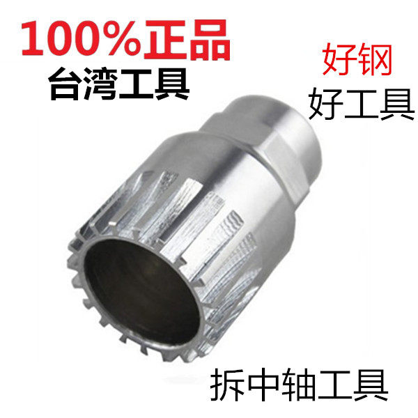 Outils pour vélo - Ref 2276771 Image 1