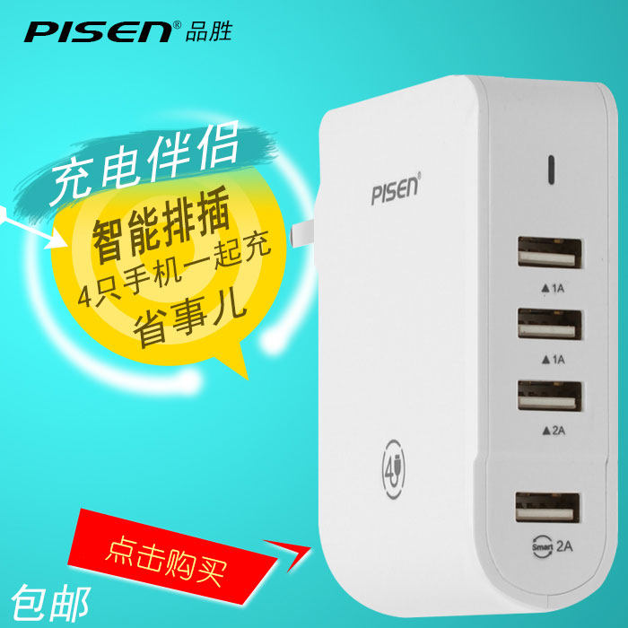 chargeur PISEN - Ref 1300167 Image 1