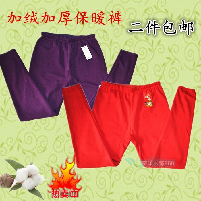 Pantalon collant Moyen-âge simple en coton - Ref 756980 Image 1