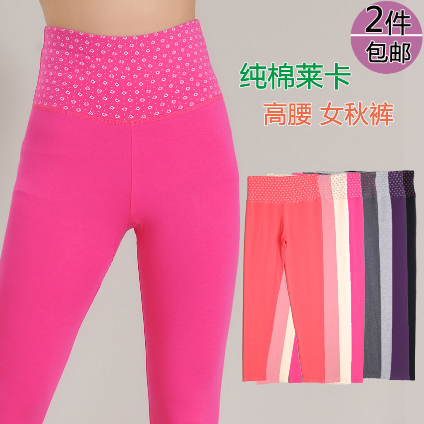 Pantalon collant jeunesse simple en coton - Ref 749632 Image 1