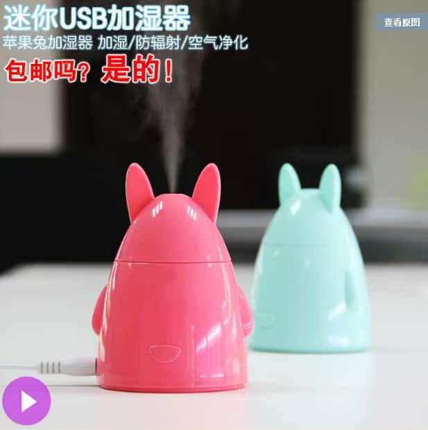 Humidificateur USB - Ref 413898 Image 1