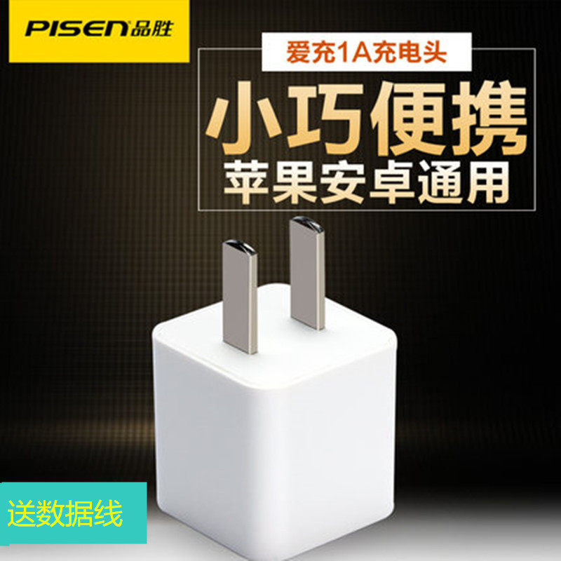 chargeur PISEN - Ref 1301193 Image 1