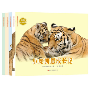 动物亲情故事摄影绘本(A共5册) 博库网