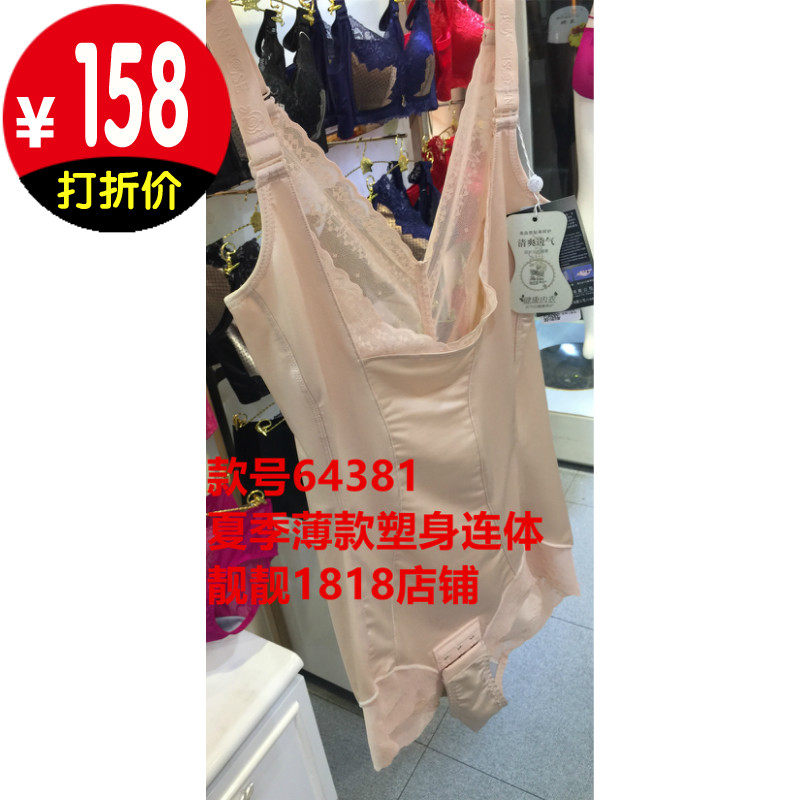 Sous-vêtement minceur JUNEROSE simple en nylon - Ref 687171 Image 1