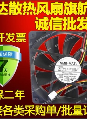 原装正品 日本NMB4710KL-05W-B50 12025 24V 0.38A变频器散热风扇