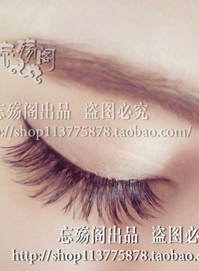 现货 日系纯手工 美国同款假睫毛 WISPIES美呆 眼尾拉长 5对价