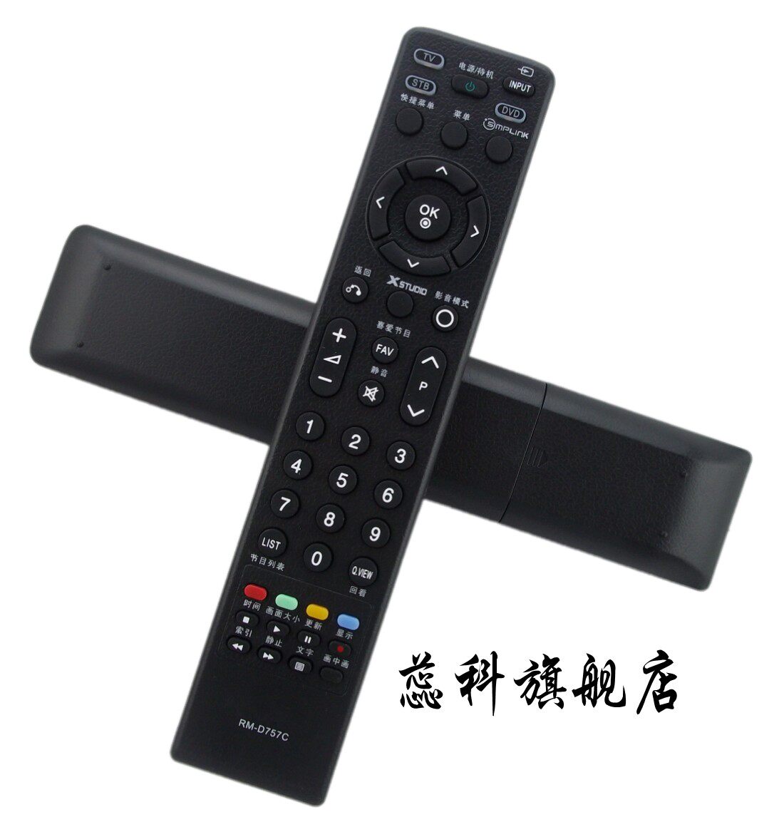 蕊科 适用于LG液晶背投电视机遥控器通用型RM-D757 外形一样通用