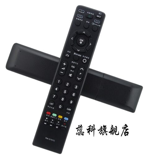 蕊科 适用于LG液晶背投电视机遥控器通用型RM-D757 外形一样通用
