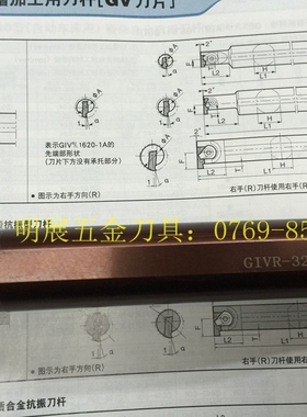 特价台湾数控车刀杆\代替京瓷内孔切槽车刀杆GIVR-3225-1C