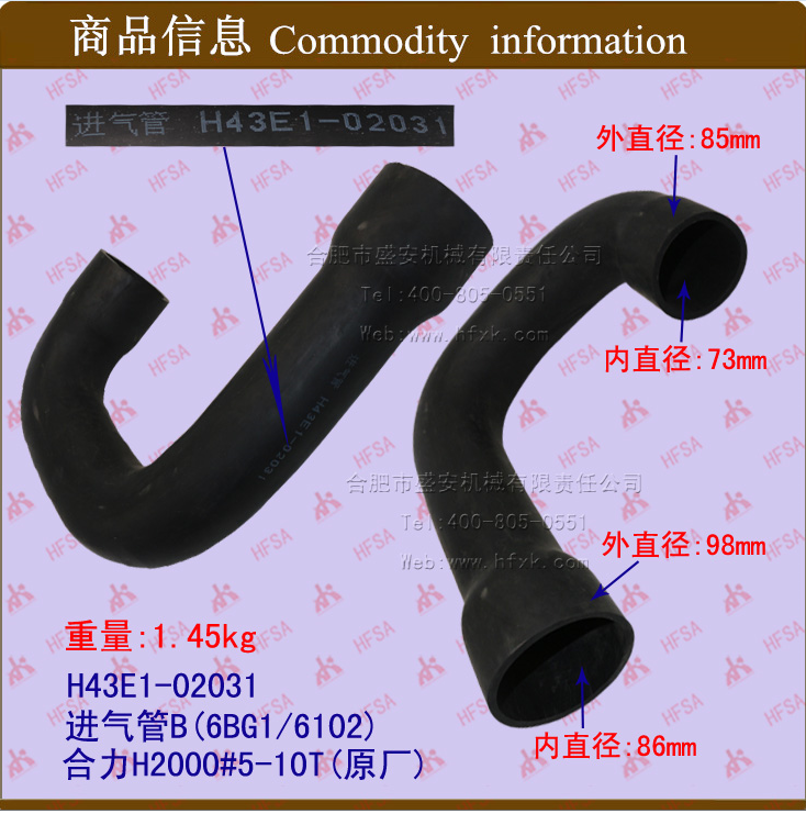 叉车配件 叉车发动机空滤进气管 合力H2000#5-10T B(6BG1/6102