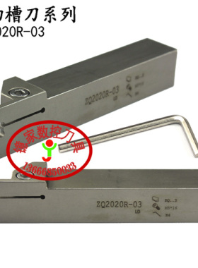 加硬单头切断数控刀杆ZQ1616R/2020R/2525R-03/04/05装ZQMX或SP刀