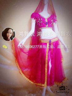 鸿舞衣印度舞蹈套装