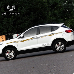 一汽奔腾X80贴纸拉花 车身彩贴彩条汽车腰线车贴装饰改装拉花用品