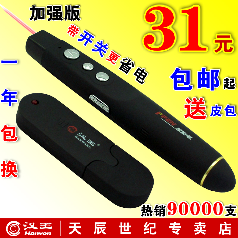 Telecommande - pointeur laser - Ref 383709 Image 1