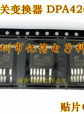 全新正品 开关变换器 DPA426R TO263-6 BOM表配单