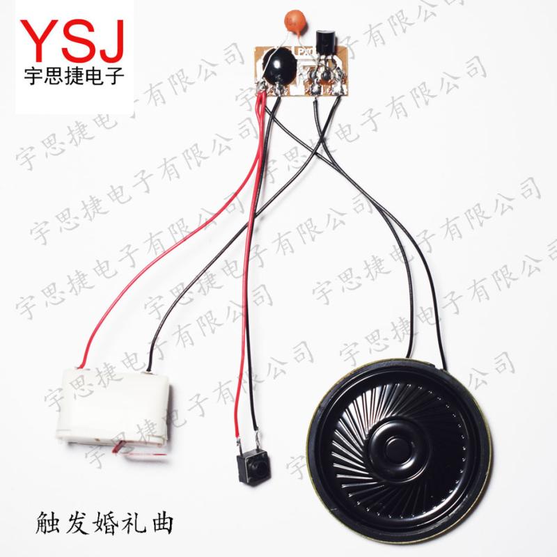 婚礼曲音乐芯片IC 伴奏音乐芯片IC hs088 px088优美音乐板