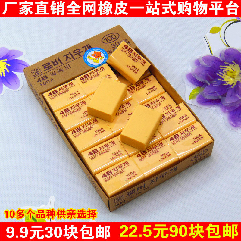 4b橡皮2b卡通超干净学习美术专用