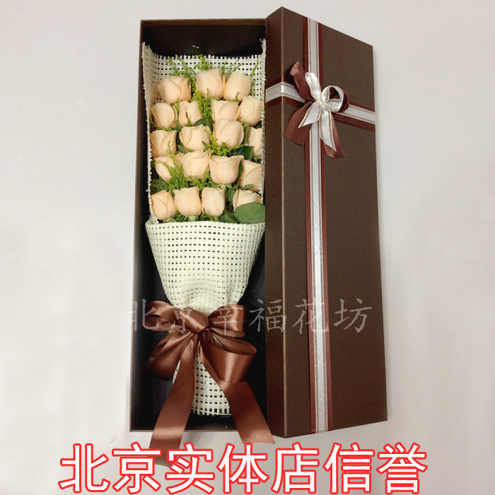 订花香槟玫瑰生日鲜花礼盒装北京