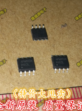 全新正品APM9934KC-TRL APM9934 ANPEC SOP-8 原装正品热卖
