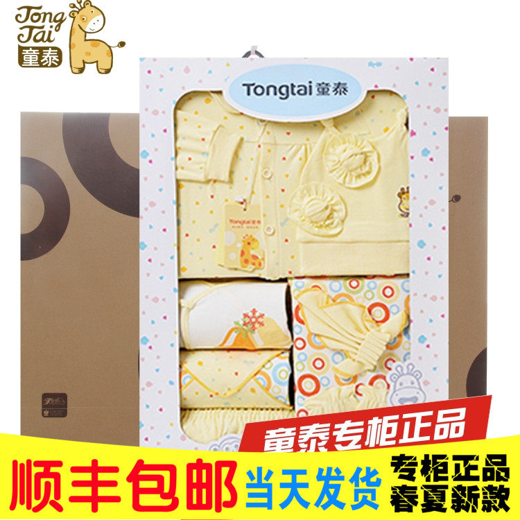 Coffret cadeau pour nouveau-né - Ref 1974830 Image 1