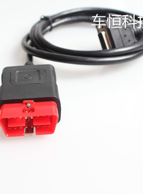 现货for Autocom cdp obd2 16pin main cable TCS CDP主线VD600