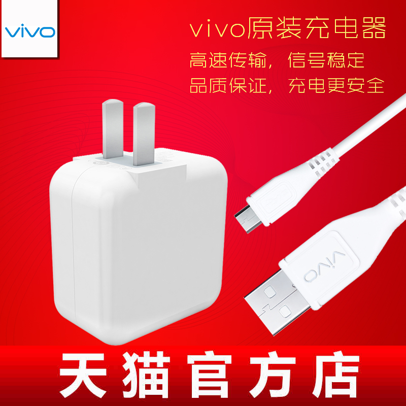 chargeur VIVO - Ref 1293550 Image 1