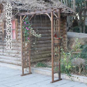 花园庭院户外园艺碳化木制无桶木拱门花园门葡萄架大门架爬藤架子