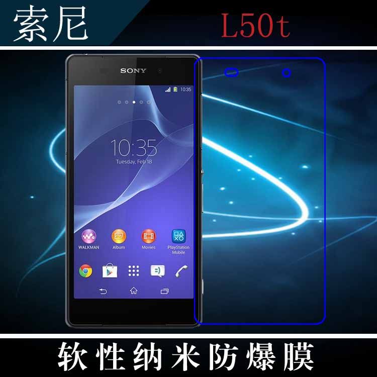 索尼l50t高清膜屏幕膜屏保膜纳米软膜保护膜专用膜软性手机专用膜