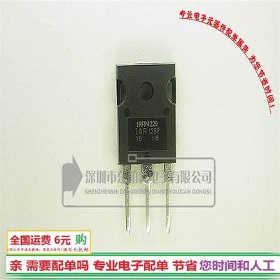 IRFP4229 IRFP4229PBF 大电流场效应三极管  TO247全新现货