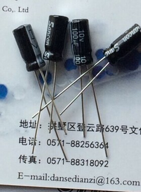 SANCON三鑫 CD100UF 10V  5x11  100只起拍 优质电容 200只起拍