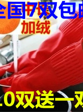 加长塑胶厨房洗碗手套