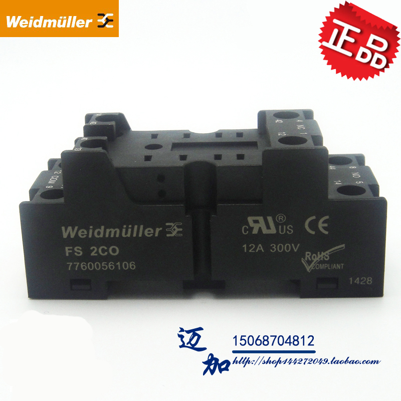 魏德米勒DRM系列继电器底座FS 2CO 二开二闭 同PYF08A-E/SM2S-05D