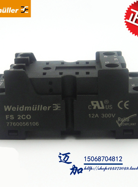 魏德米勒DRM系列继电器底座FS 2CO 二开二闭 同PYF08A-E/SM2S-05D
